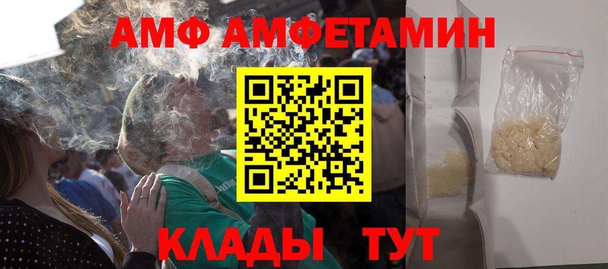 Амфетамин Premium  АМФЕТАМИН  Белгород  Вход с VPN 