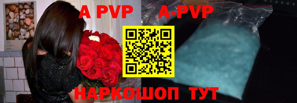 Белгород  Alfa_PVP кристаллы  Alfa_PVP СК КРИС  A PVP  Альфа ПВП кристаллы  Вход с VPN 