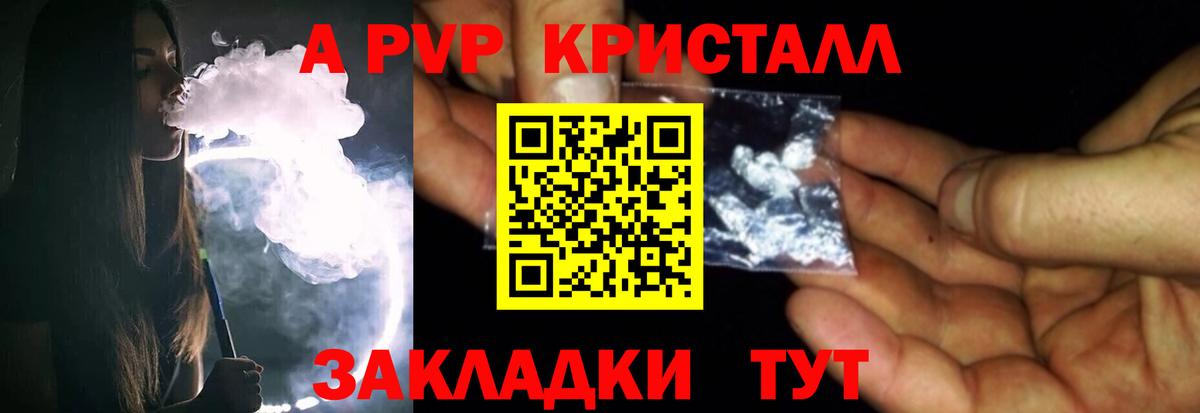 Alpha-PVP СК КРИС Белгород