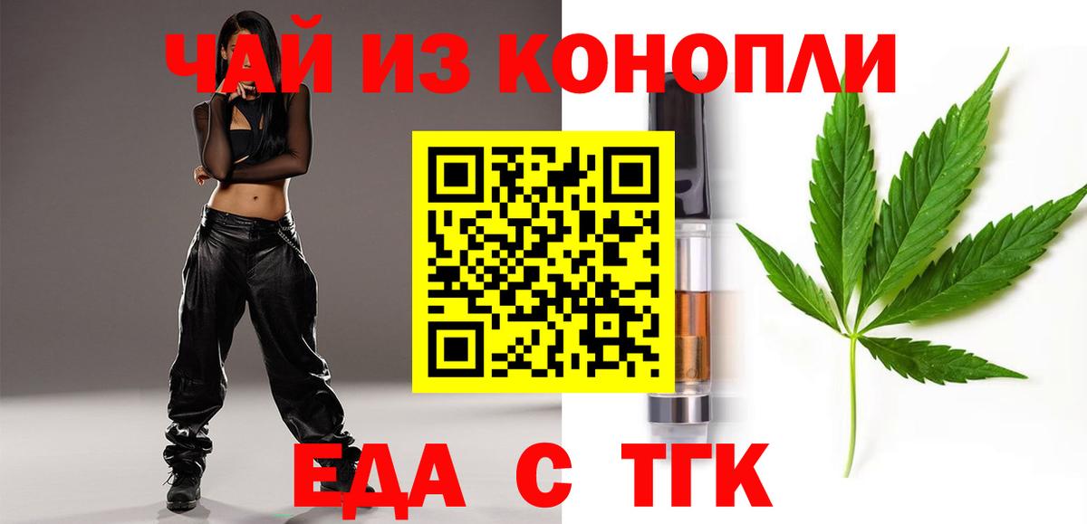 Белгород  Печенье с ТГК конопля  Вход с VPN 