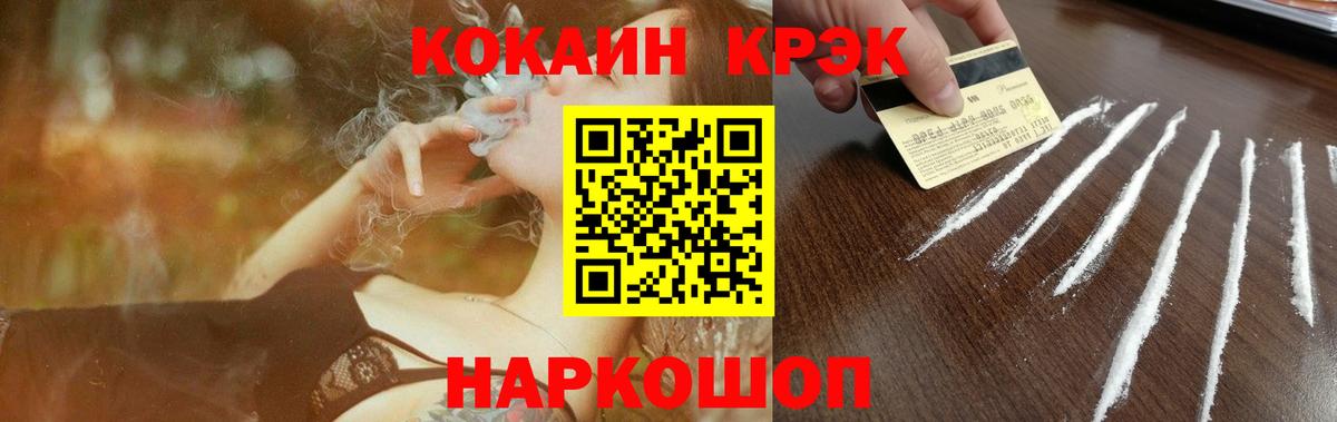 Белгород  Кокаин Боливия  COCAIN  Вход с VPN  COCAIN 98% 