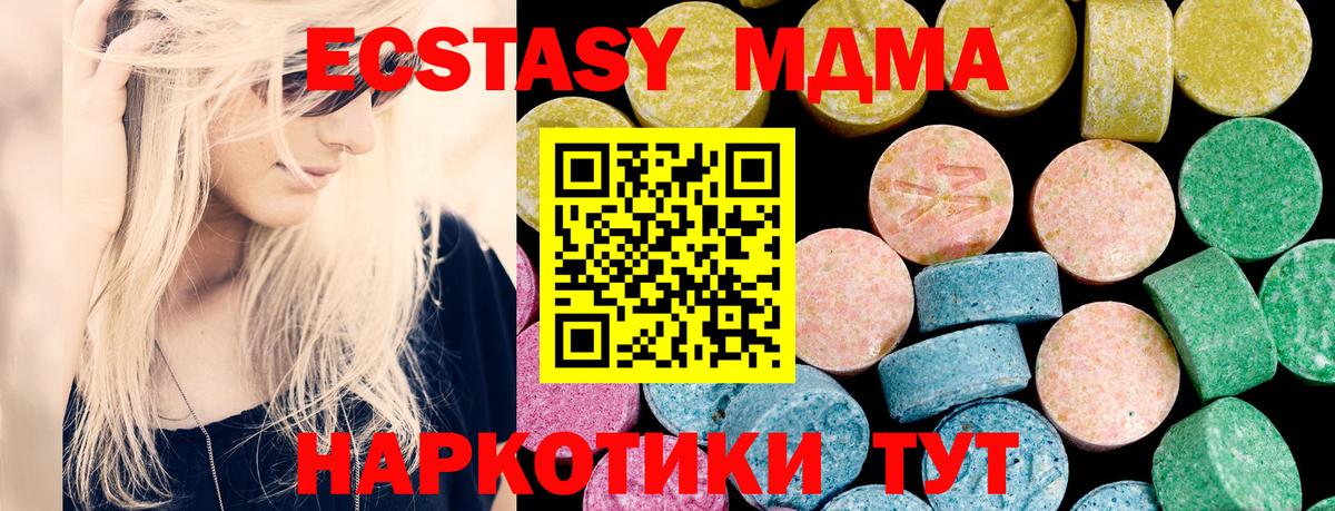 Ecstasy mix Белгород