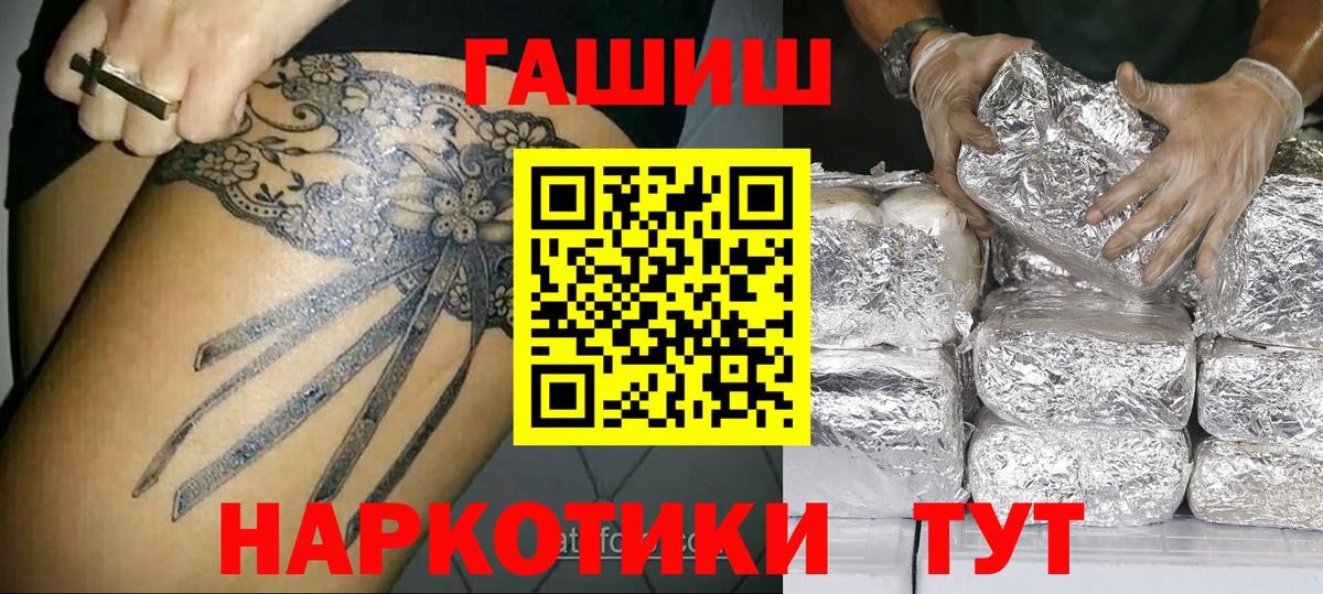 ГАШИШ Cannabis  Вход с VPN  Гашиш убойный  Белгород 