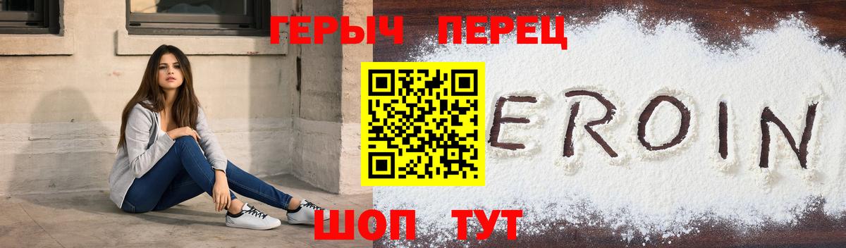Белгород  Героин гречка  Вход с VPN 