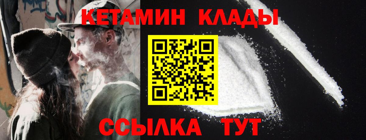 Белгород  Кетамин VHQ  Вход с VPN  КЕТАМИН VHQ 