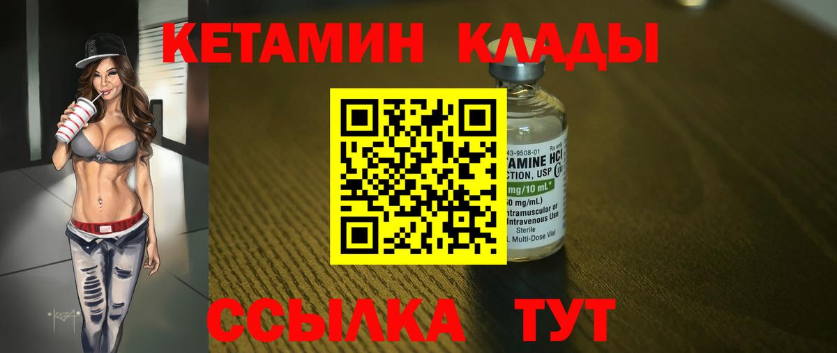 Кетамин VHQ Белгород