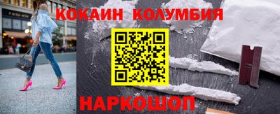 кокаин колумбия Аргун