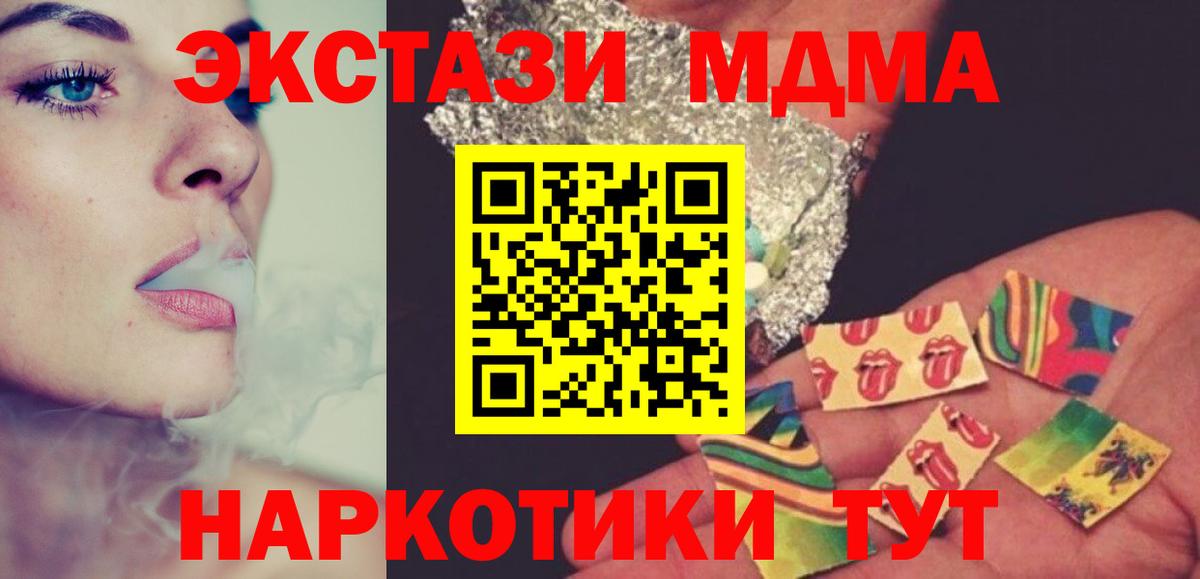МДМА кристаллы  MDMA  Белгород  МДМА молли  Вход с VPN 