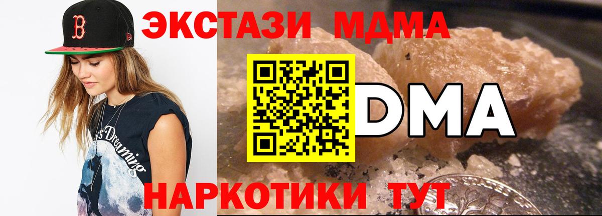 МДМА молли Белгород