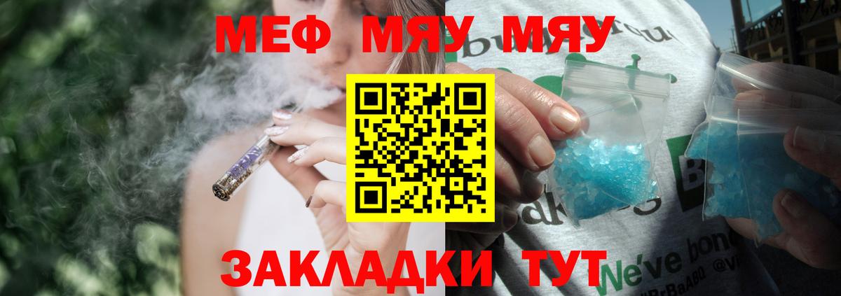 Меф  Меф мука  Вход с VPN  Меф  МЕФ мяу мяу  Белгород 