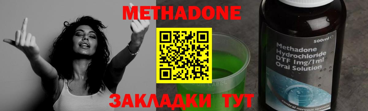 OMG ССЫЛКА  Метадон VHQ  Вход с VPN  Белгород  МЕТАДОН methadone 