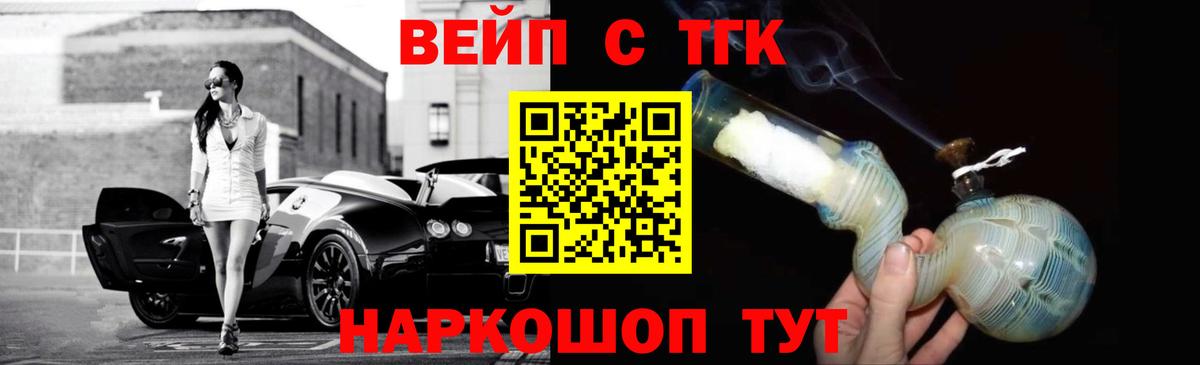 Белгород  Дистиллят ТГК Wax  Вход с VPN 