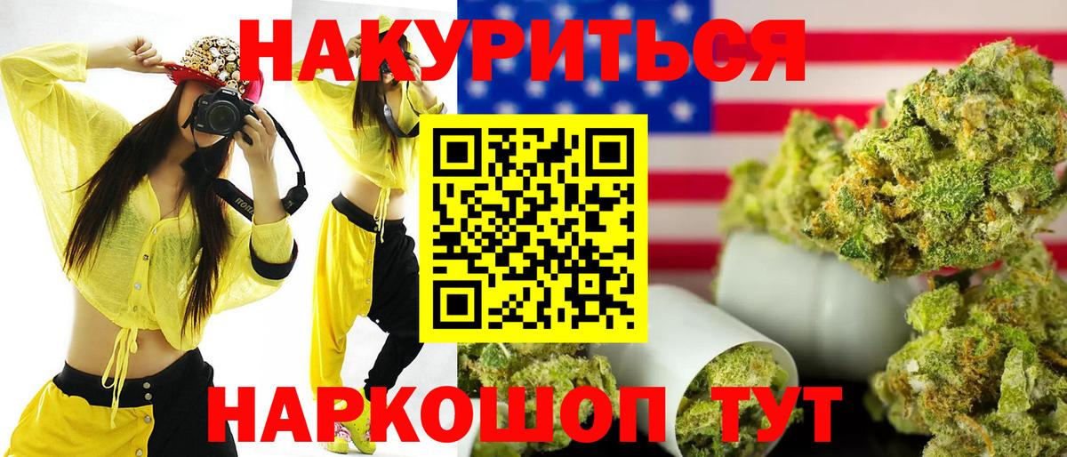 МАРИХУАНА AK-47 Белгород